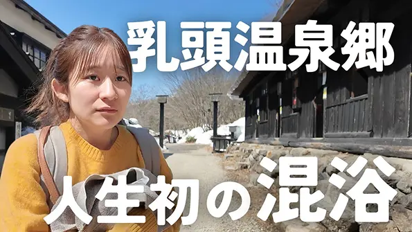 東北車中泊旅の様子