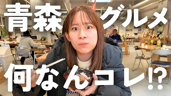 東北旅で訪れた風景