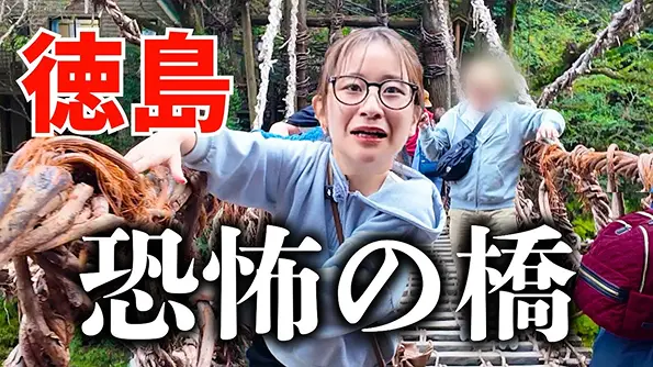 四国車中泊旅の様子