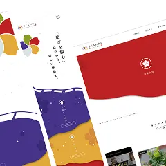 ブランドサイト制作