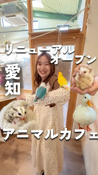 アニマルカフェExoHouseサムネイル