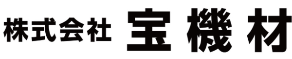 株式会社宝機材