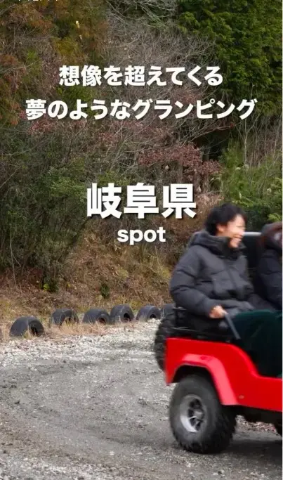 グランピング星が見の杜のSNS動画作成シーン