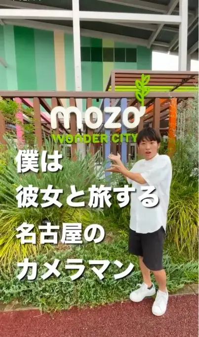 mozoワンダーシティのSNS動画作成シーン
