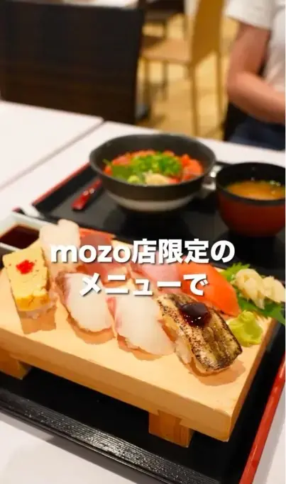 mozoワンダーシティのSNS動画の映像シーン