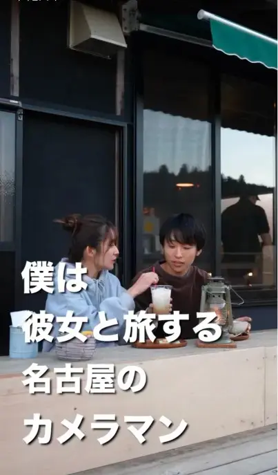 足湯カフェグローティールイナブのSNS動画作成シーン