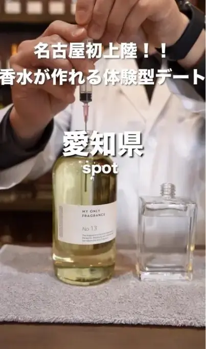 My ONLY FRAGRANCE NAGOYA動画制作事例