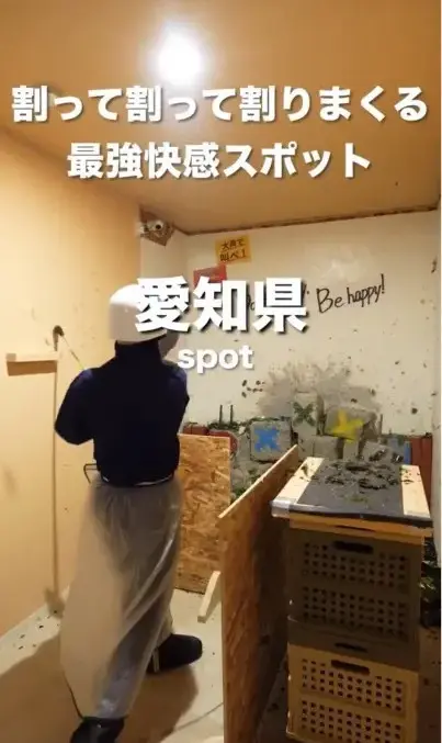 ぱりんぱりんハウスサムネイル